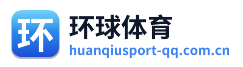 环球体育